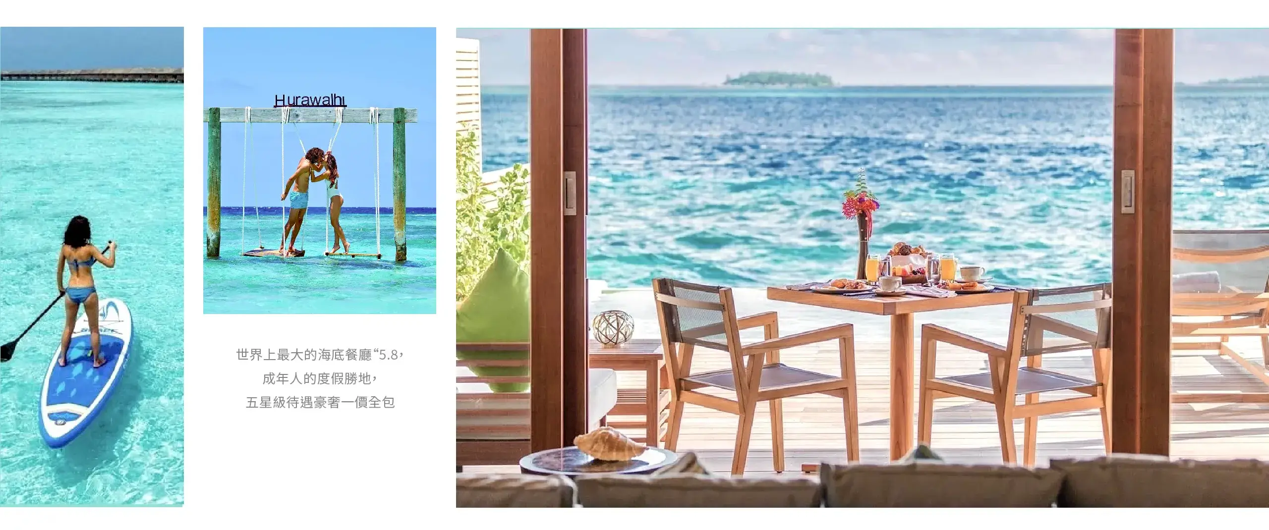 Hurawalhi Island Resort建築與島嶼上的天然背景融為一體,伴侶享受不被打擾的浪漫時光