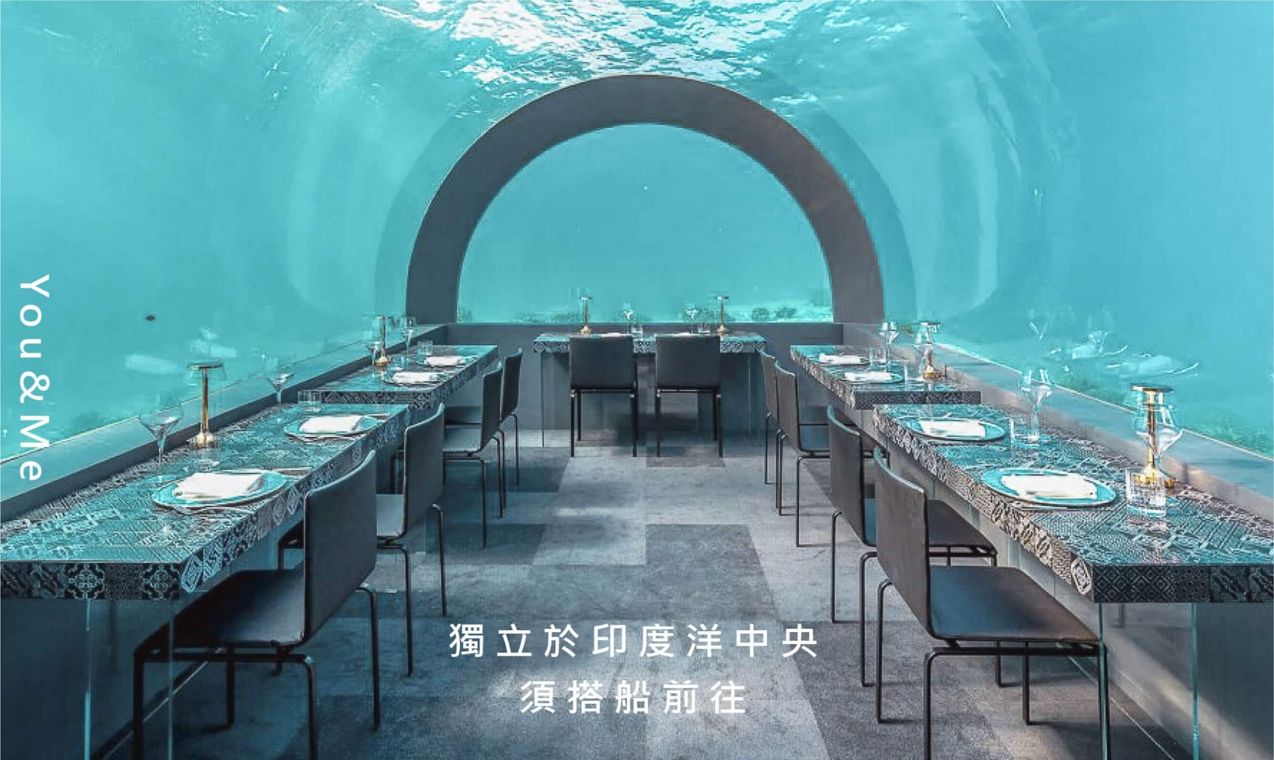 馬爾地夫水下餐廳推薦_You_Me 度假村A (1)