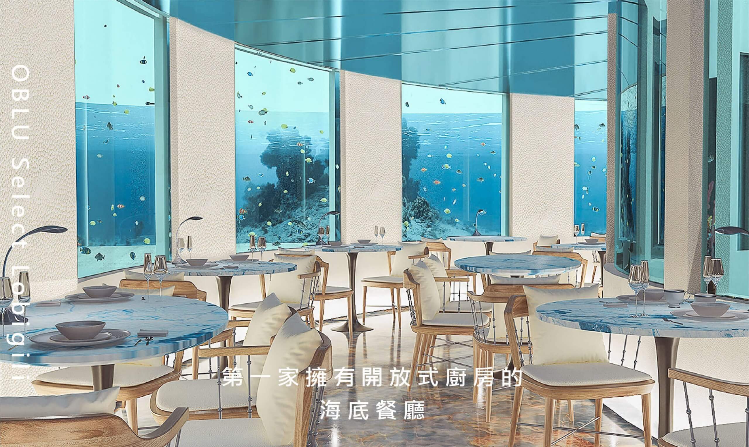 馬爾地夫水下餐廳推薦_奧靜洛吉利島A (1)