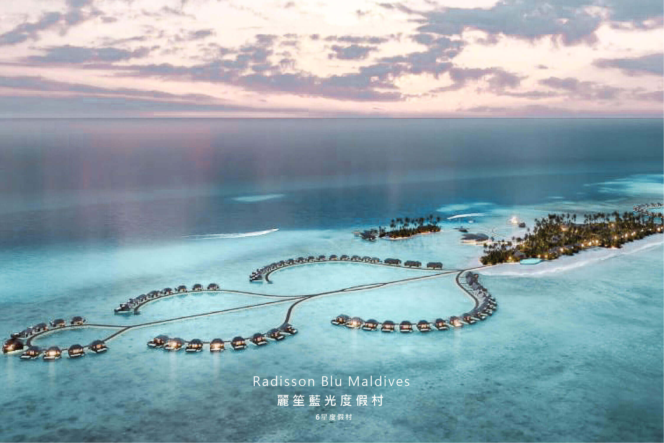 馬爾地夫度假村推薦_麗笙藍光度假村 Radisson Blu Maldives