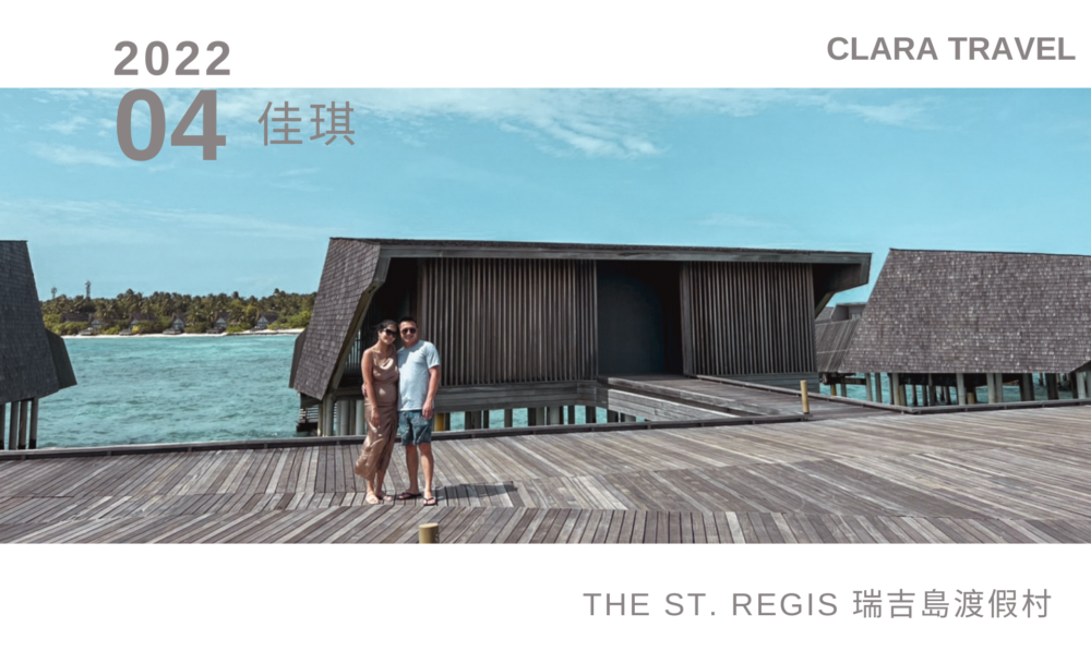 克拉拉旅遊評價_客人分享推薦馬爾地夫1