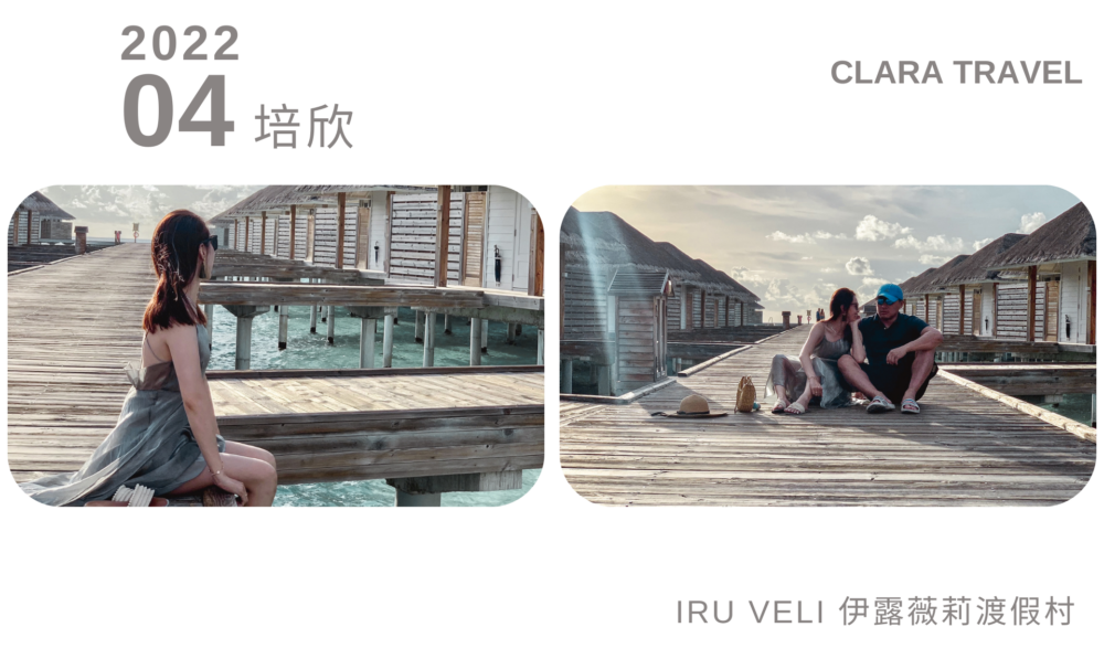 克拉拉旅遊評價_客人分享推薦馬爾地夫2