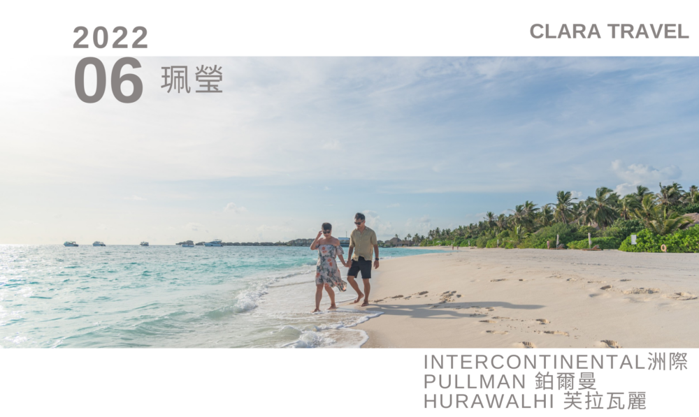 克拉拉旅遊評價_客人分享推薦馬爾地夫4