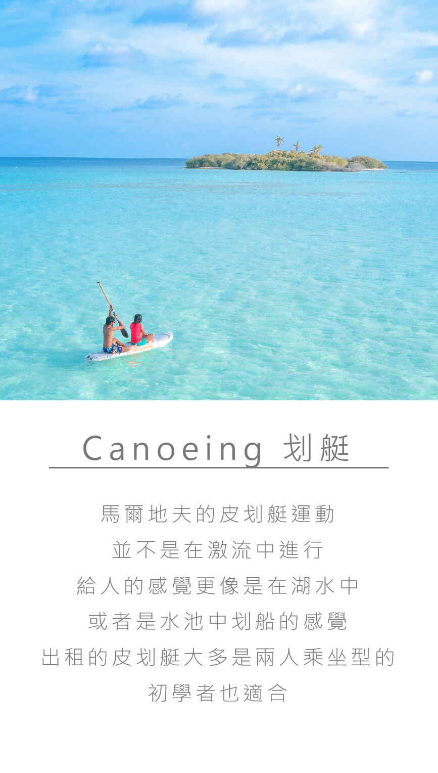 馬爾地夫潛水浮潛推薦_克拉拉馬爾地夫專精專辦旅行社1 (15)