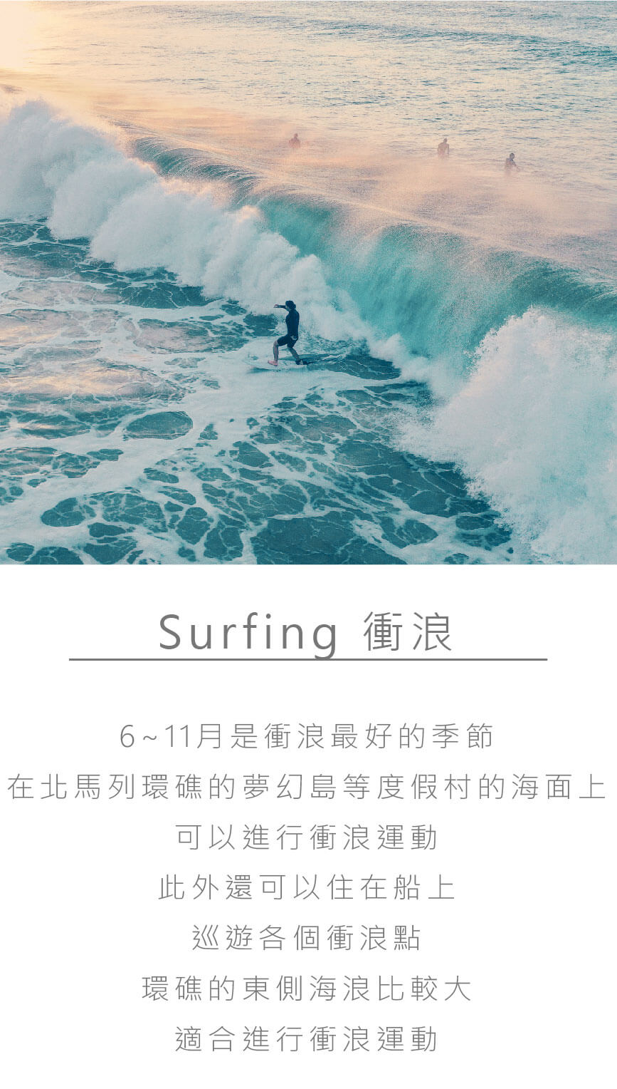 馬爾地夫潛水浮潛推薦_克拉拉馬爾地夫專精專辦旅行社1 (17)