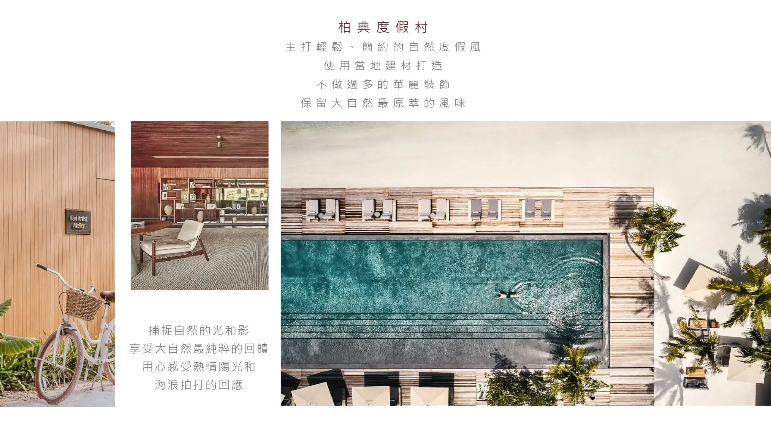 柏典度假村擁有多達13家餐廳供選擇