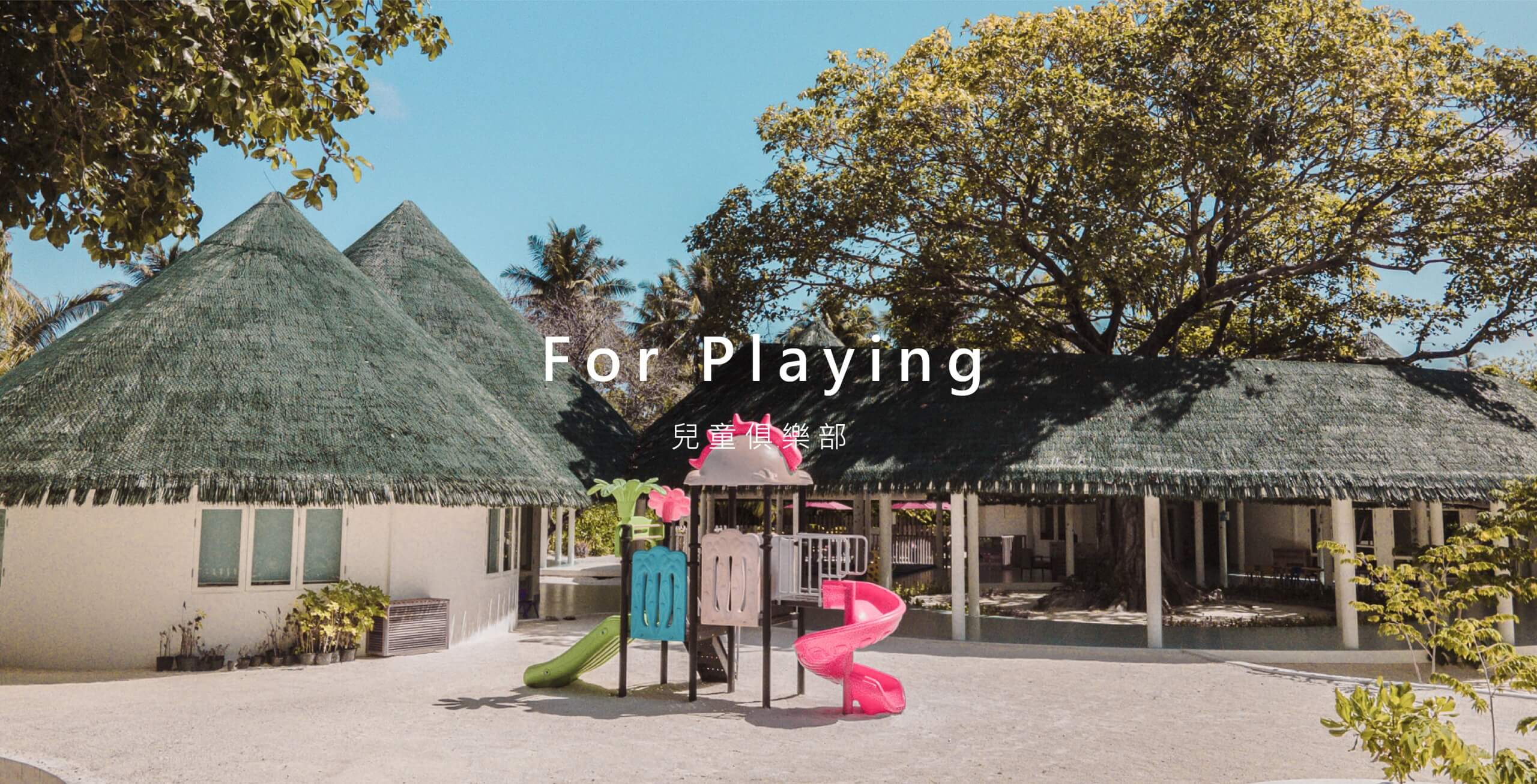 馬爾地夫親子旅遊推薦_克拉拉旅遊7