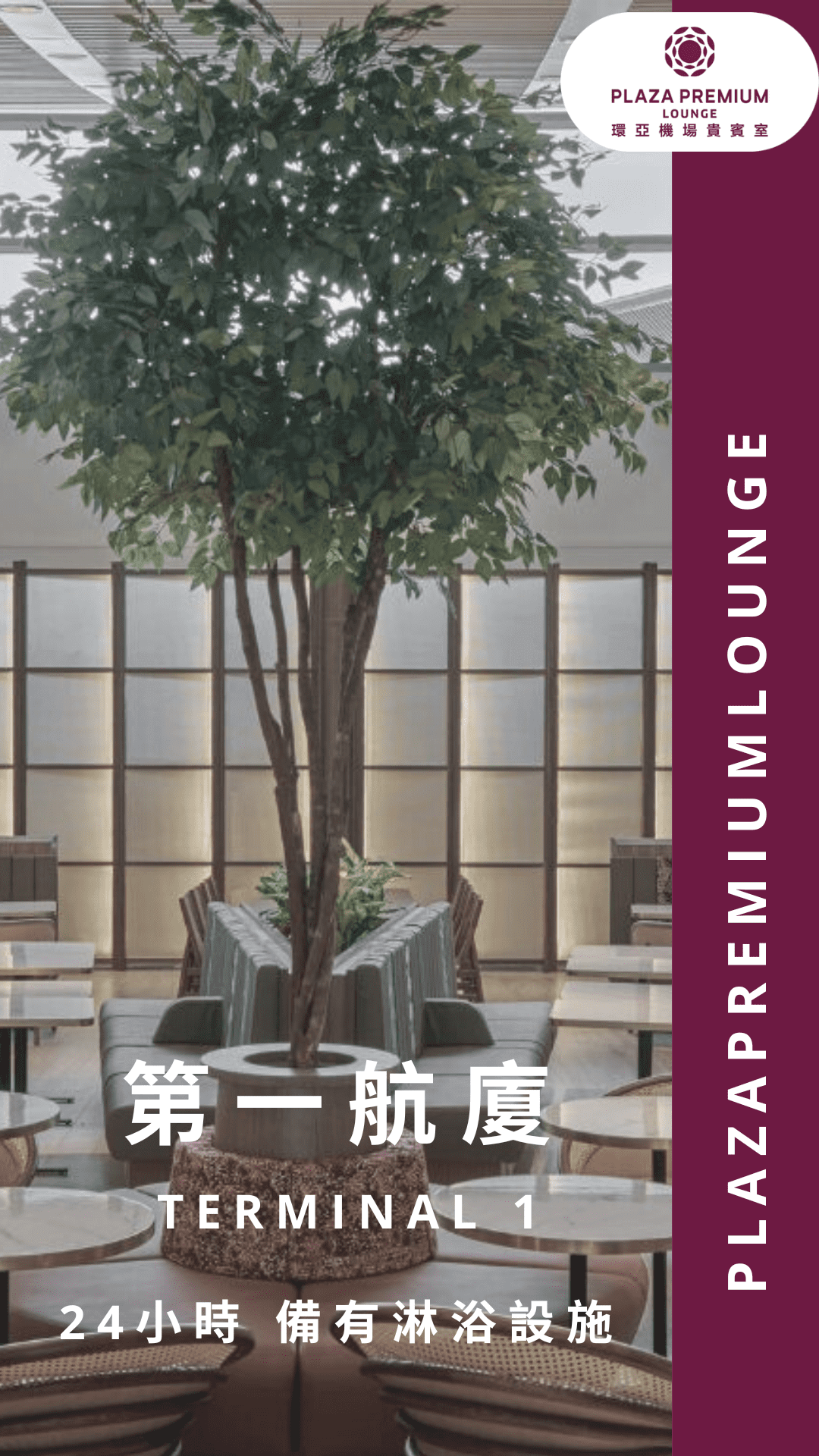 吉隆坡貴賓室1 (1)