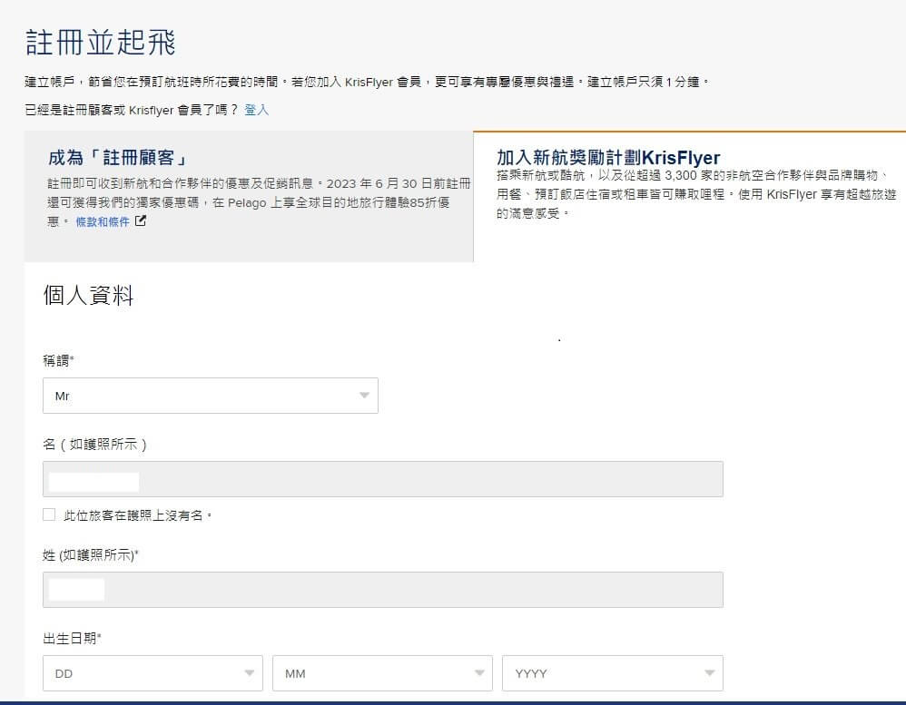 新加坡航空選座位流程教學 (10)