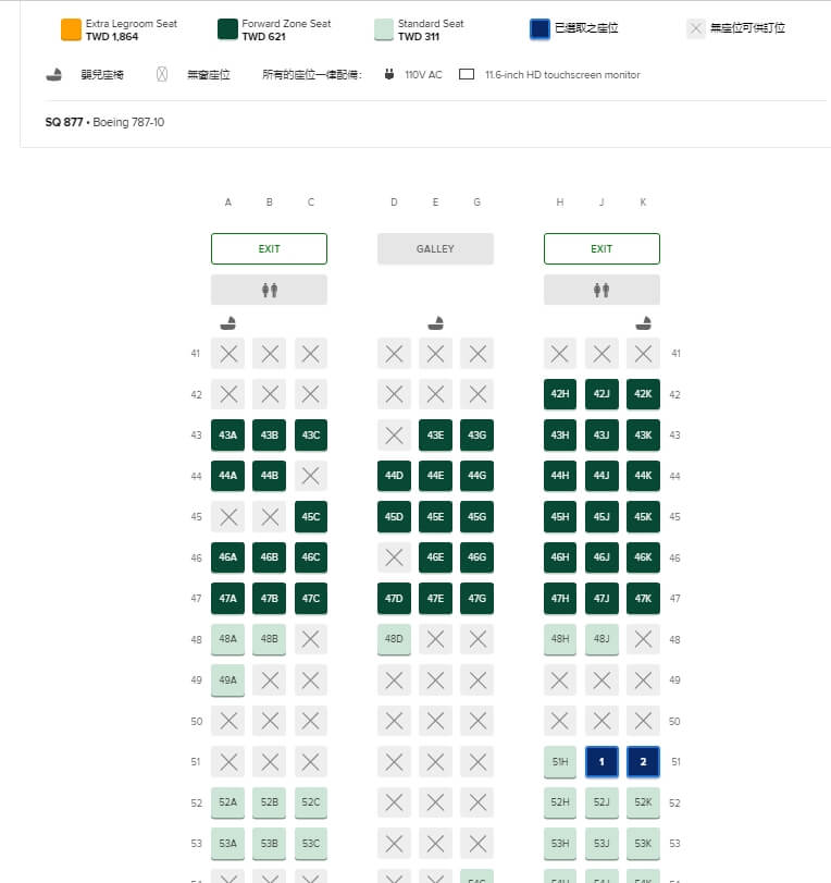 新加坡航空選座位流程教學 (4)