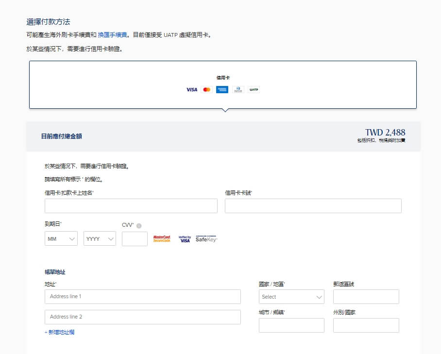 新加坡航空選座位流程教學 (7)