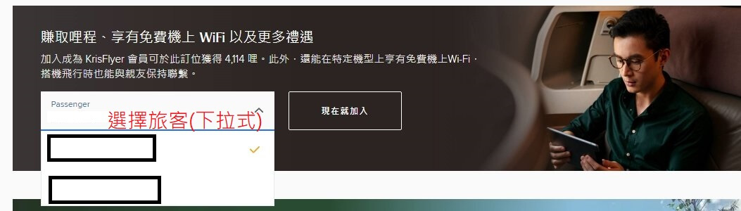 新加坡航空選座位流程教學 (9)