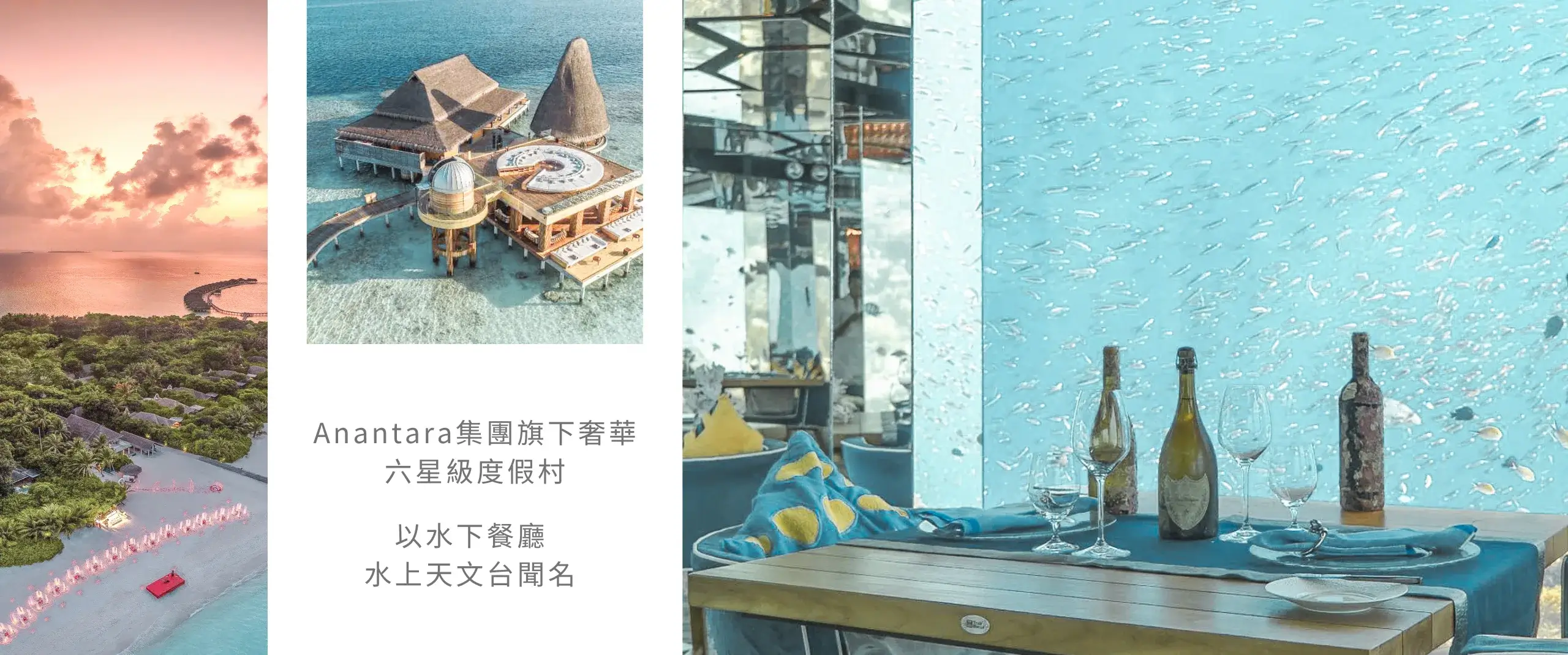 AKV 安納塔拉_馬爾地夫旅遊推薦