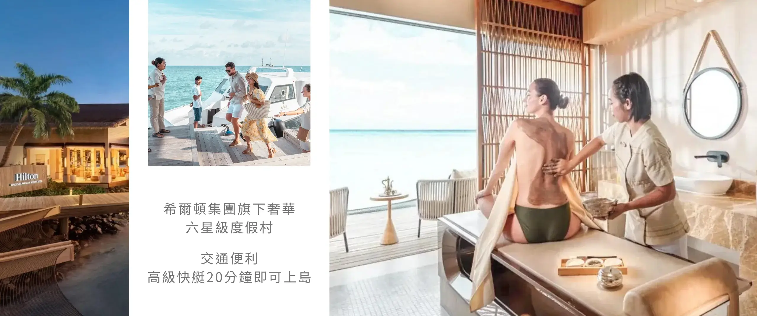 馬爾地夫希爾頓度假村,家庭出遊也能享受兩人世界的親子友善度假村