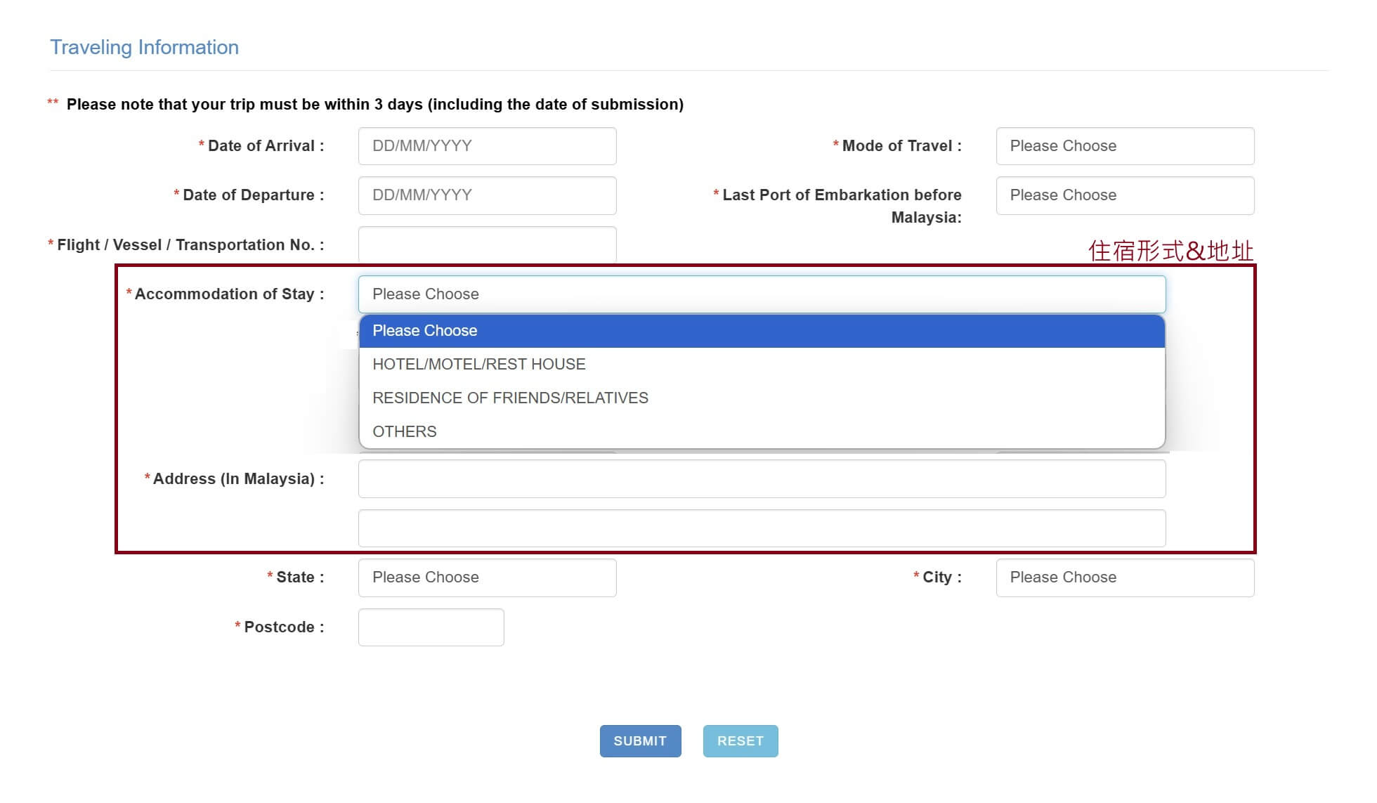 馬來西亞數位入境卡申請
