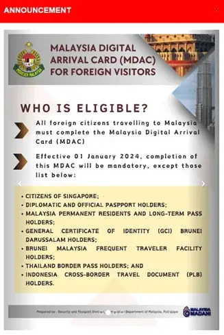 馬來西亞新制MDAC入境卡填寫教學 (1)