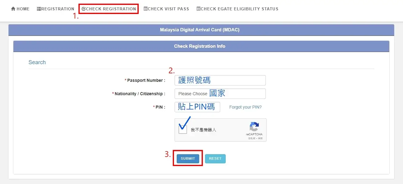 馬來西亞新制MDAC入境卡填寫教學 (11)