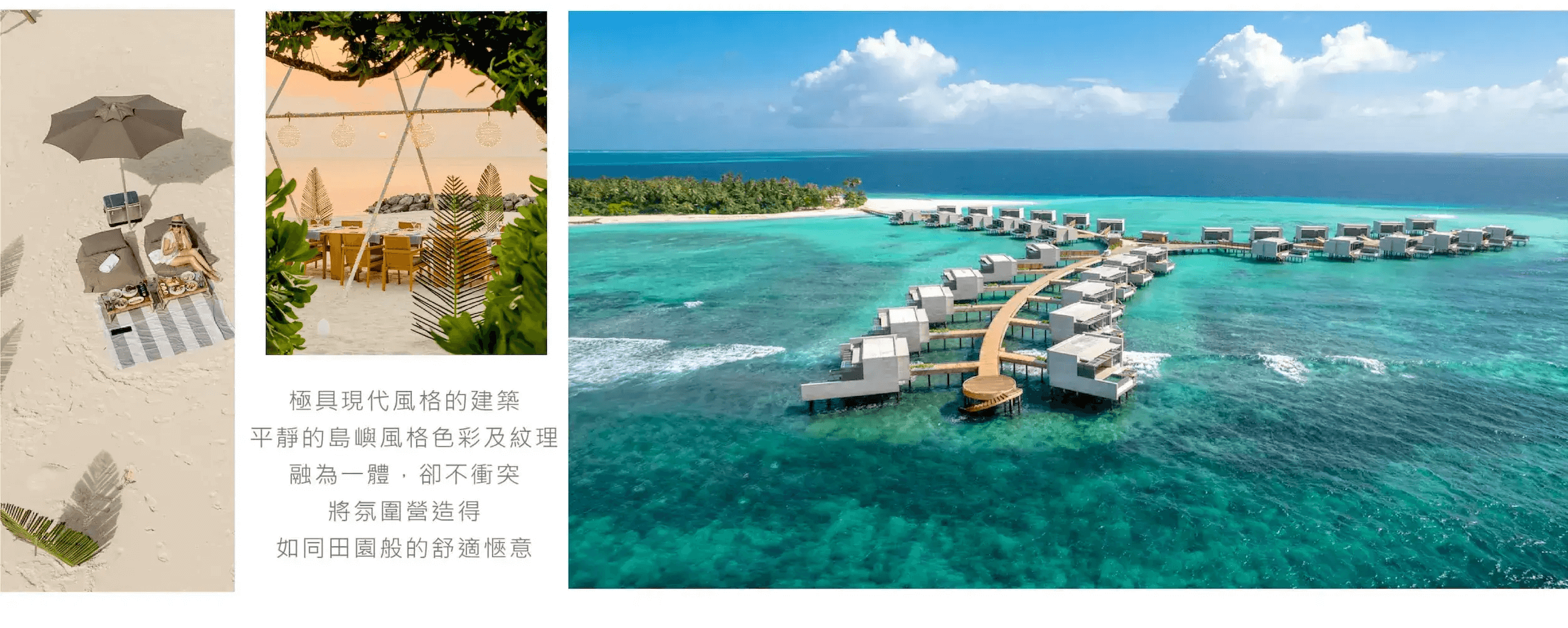 馬爾地夫Alila 度假村介紹