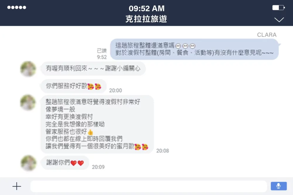 安太歲1-11 拷貝