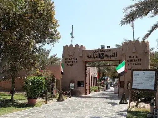 阿聯酋傳統民俗村