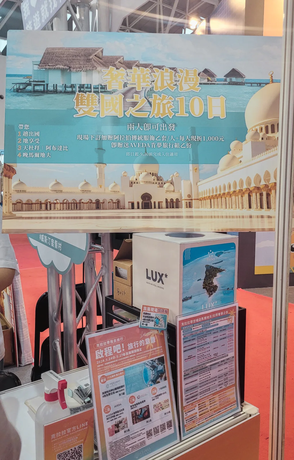 克拉拉2024高雄旅展花絮照片44