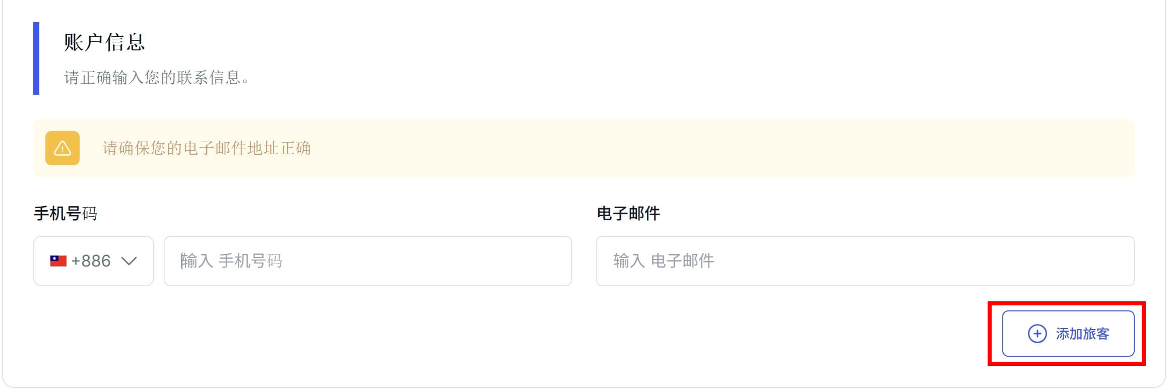 峇里島入境卡帳戶資訊