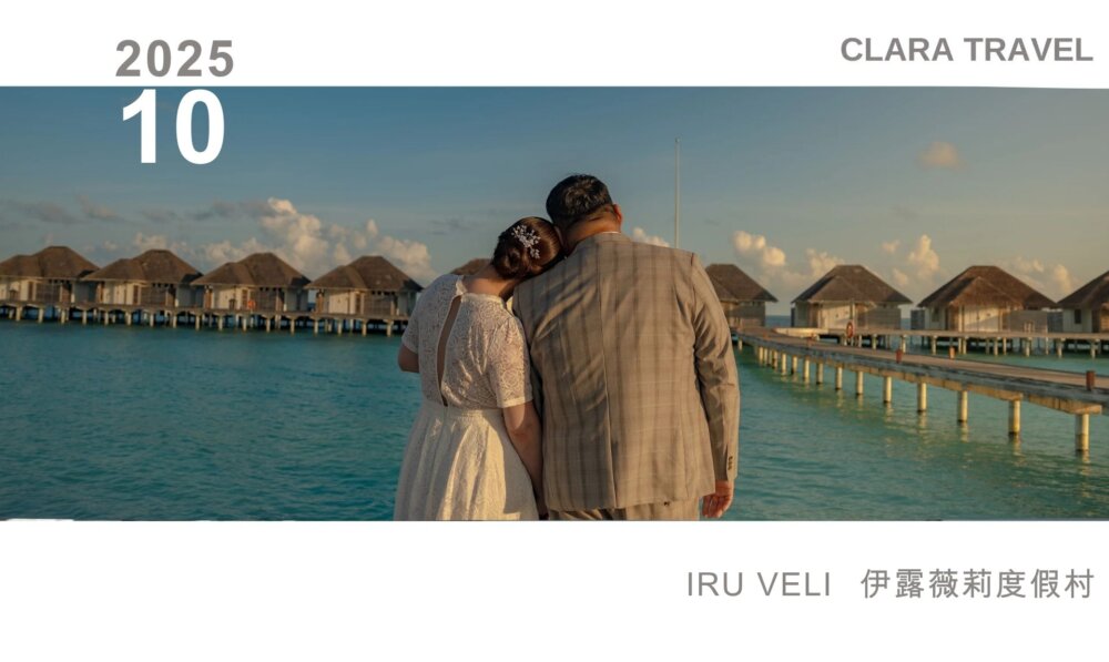 旅客分享 2025.10月siyam world